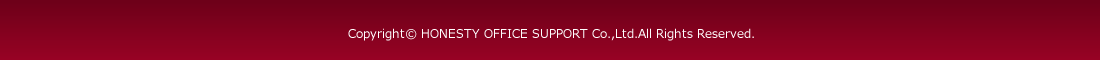 Copyright© HONESTY OFFICE SUPPORT Co.,Ltd.All Reserved. 